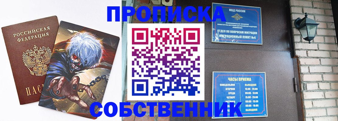 регистрация для дет. сада в Жуковке