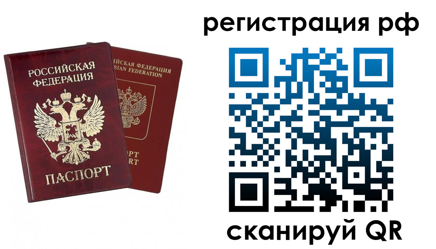 временная регистрация в Жуковке