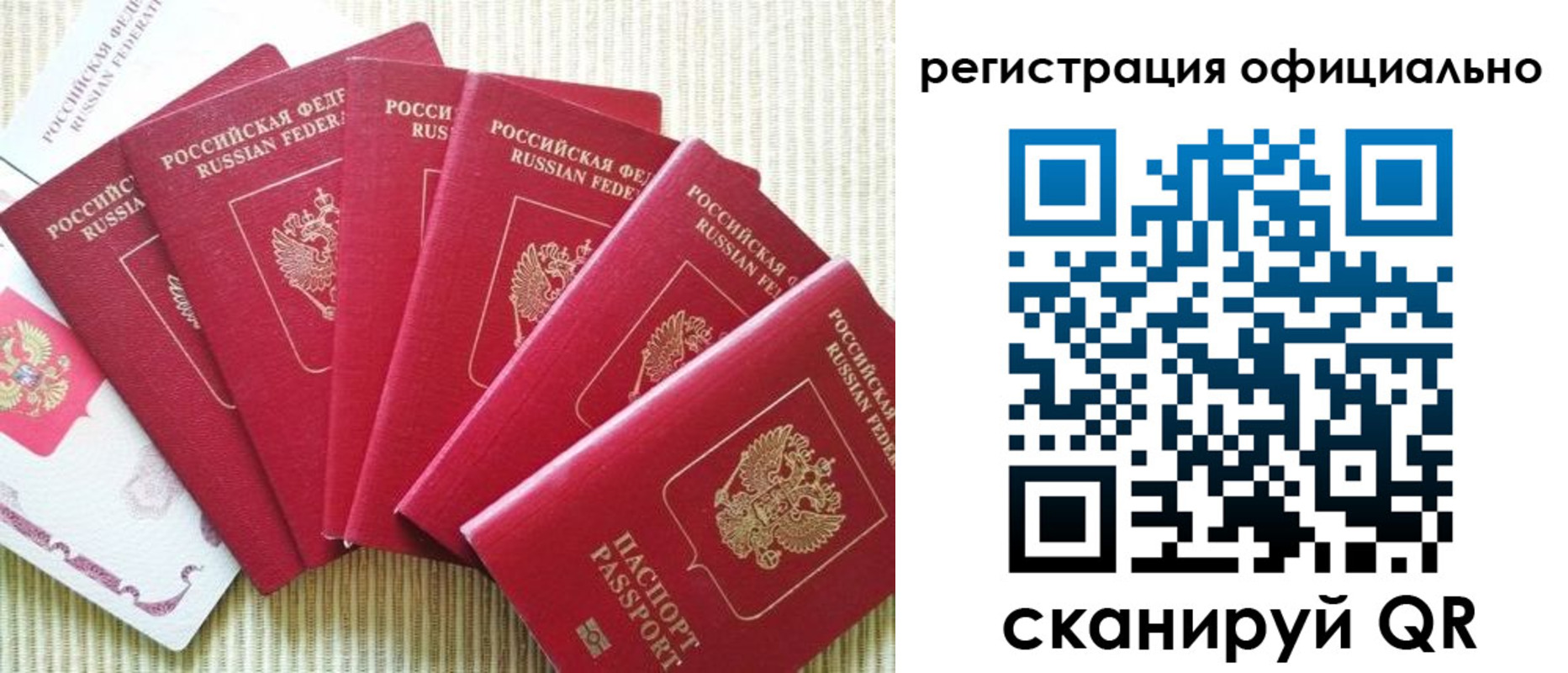 регистрация для дет. сада в Жуковке