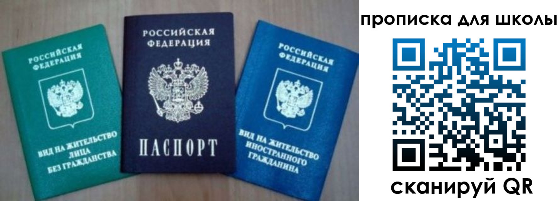 временная регистрация надежно в Жуковке