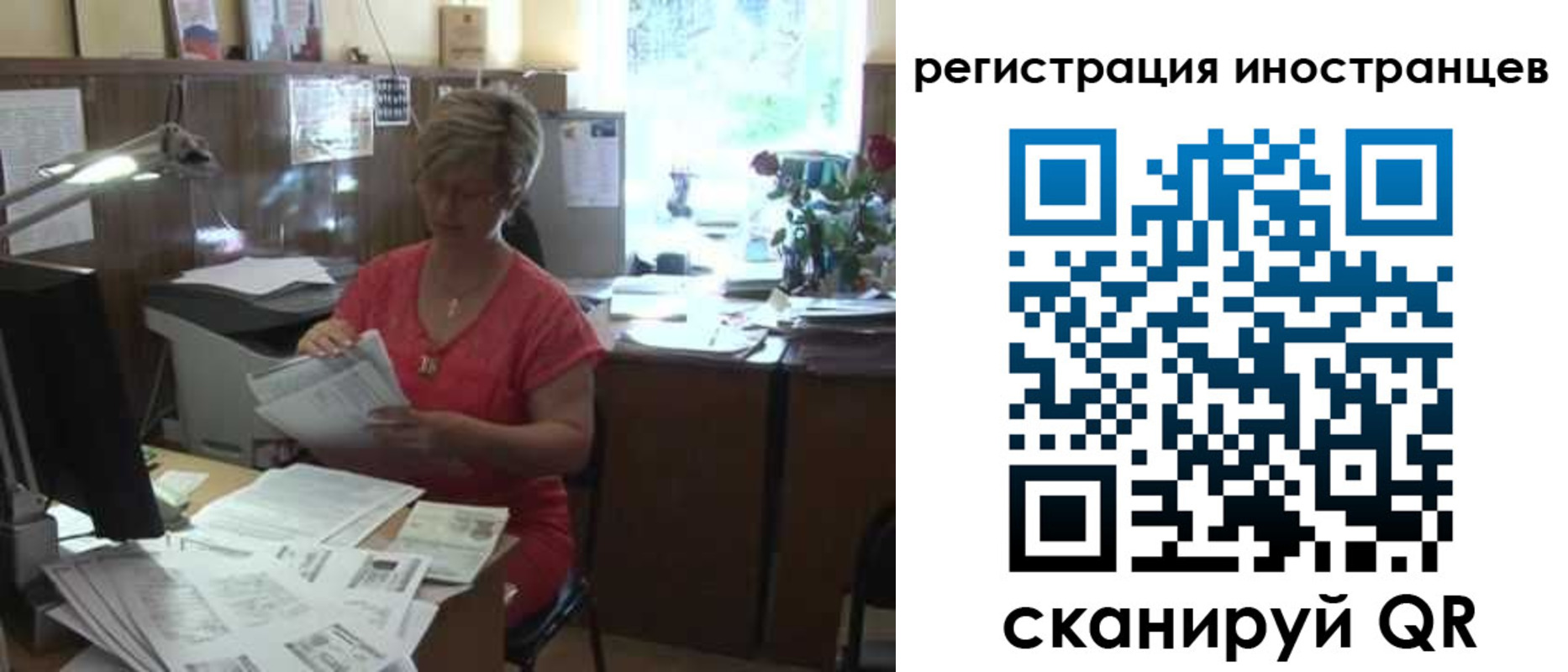 временная регистрация законно в Жуковке