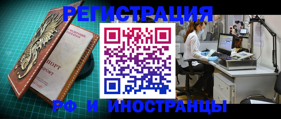 временная регистрация в квартире в Жуковке