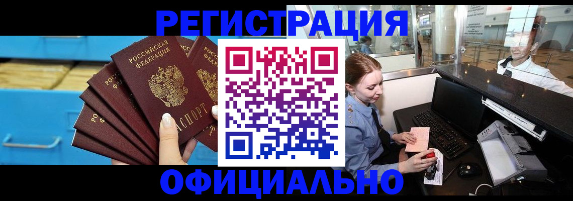 прописка поиск в Жуковке