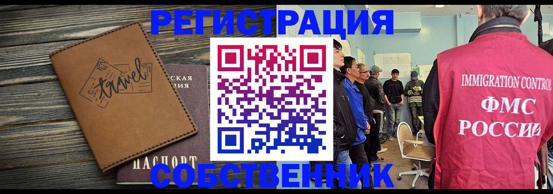 прописка от собственника в Жуковке