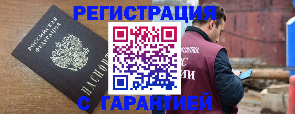 временная регистрация поиск в Жуковке