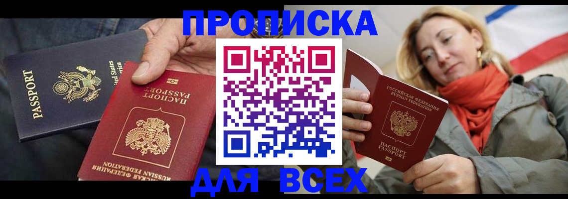 регистрация для дет. сада в Жуковке