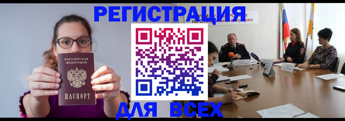 прописка для школы в Жуковке