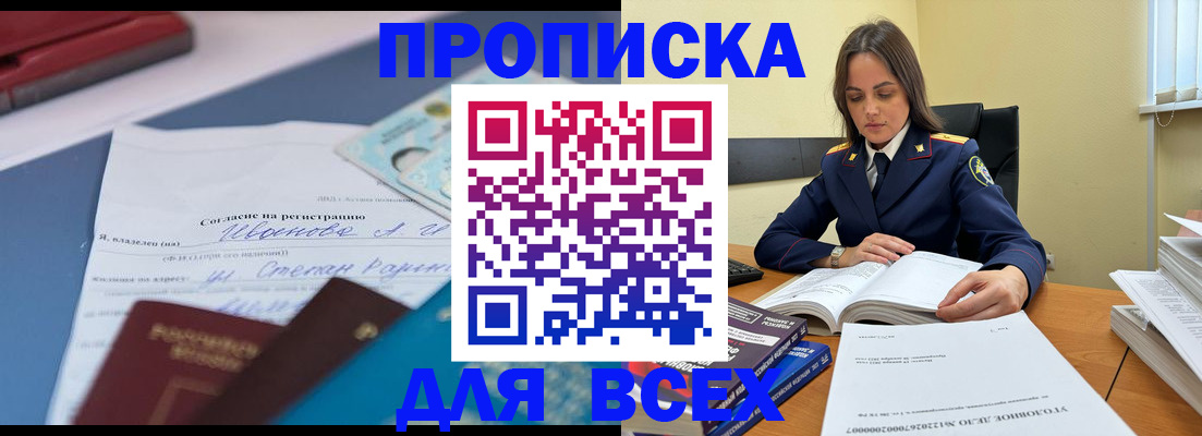 временная регистрация адрес в Жуковке