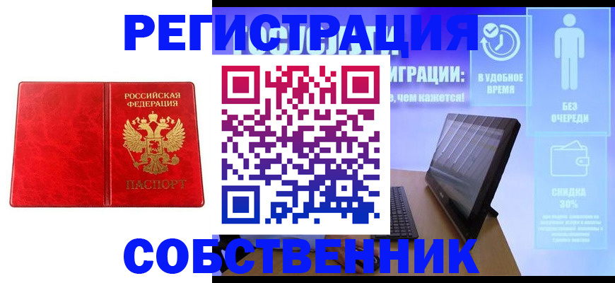 регистрация для дет. сада в Жуковке