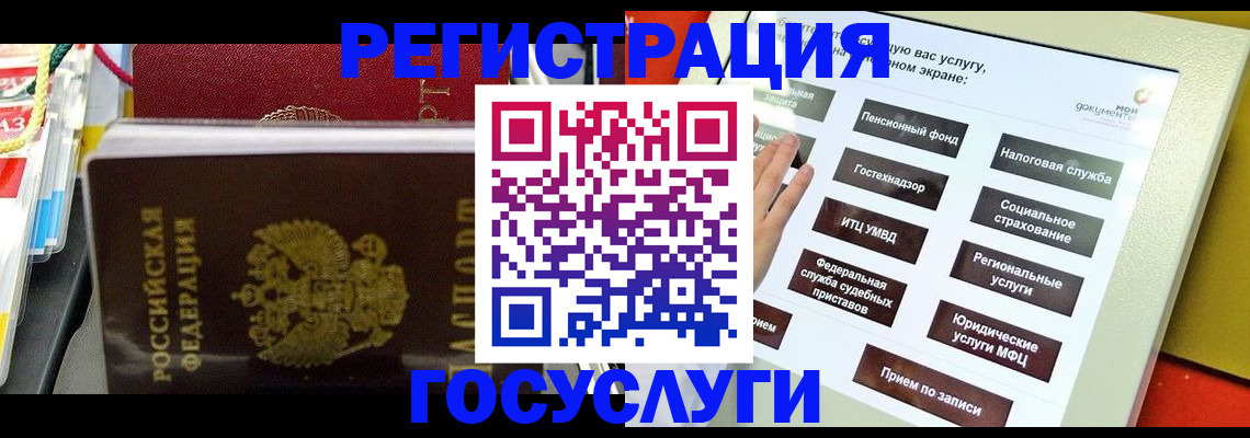 временная регистрация поиск в Жуковке